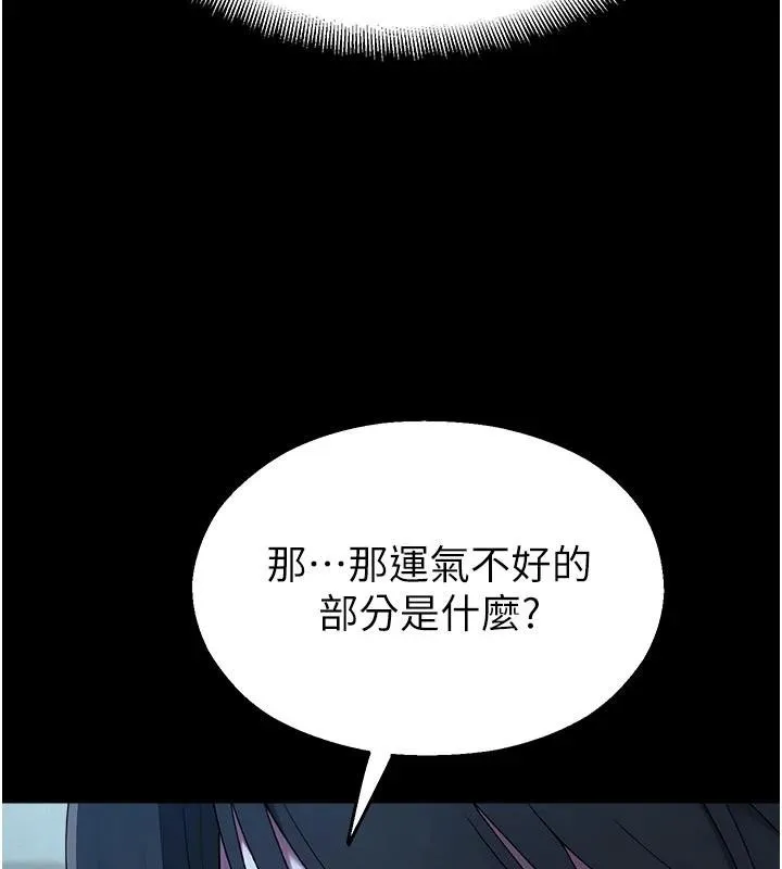 校園禁播角落 第12話