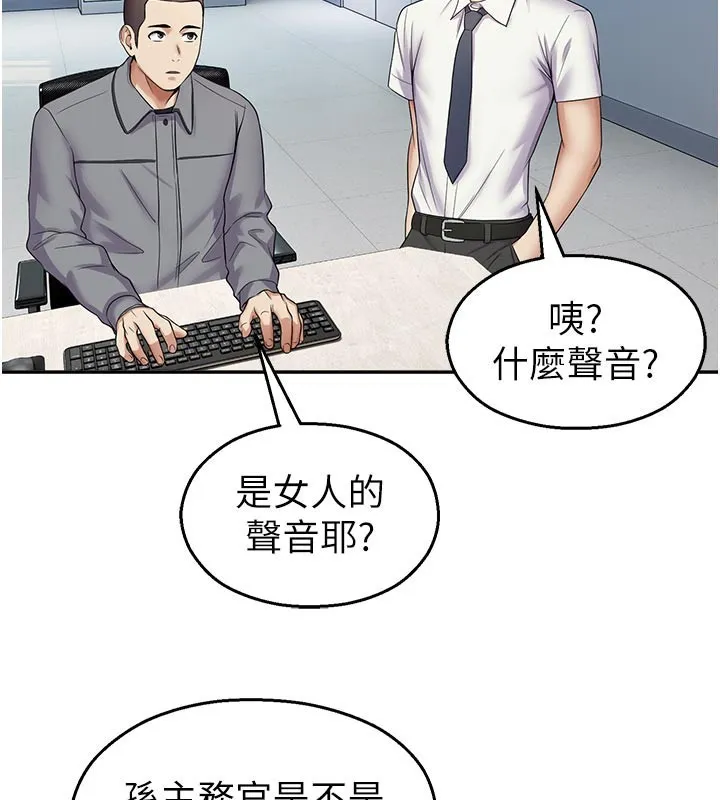 校園禁播角落 第19話