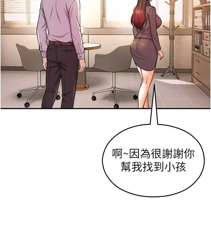 校園禁播角落 第21話