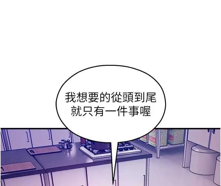 校園禁播角落 第24話