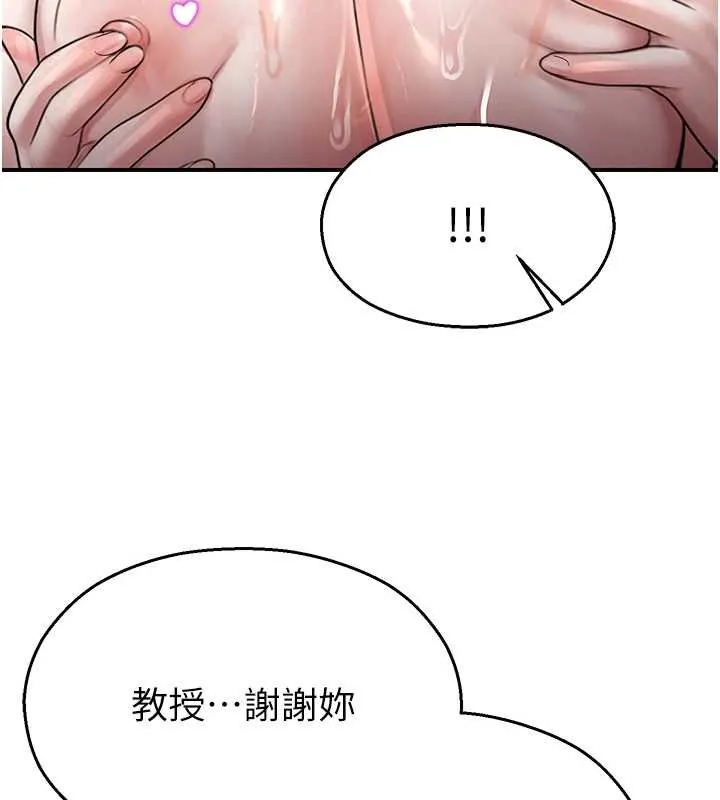 校園禁播角落 第26話