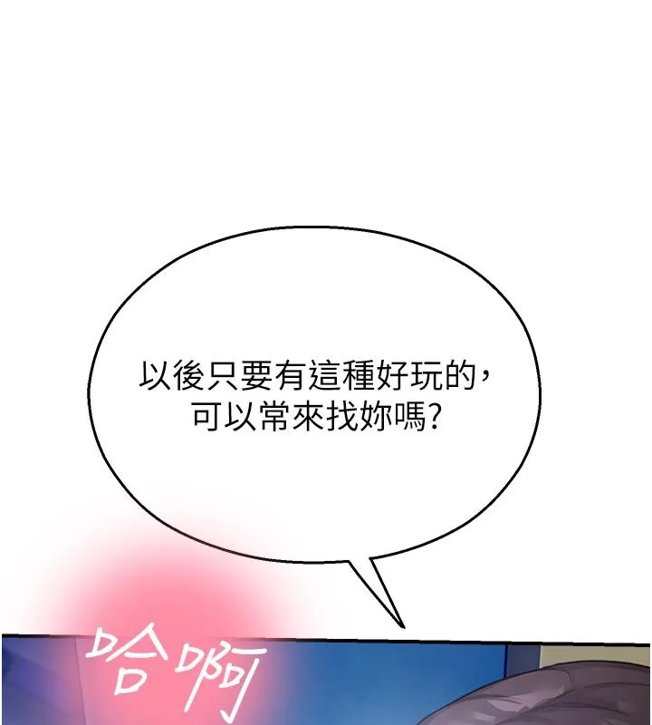 校園禁播角落 第27話