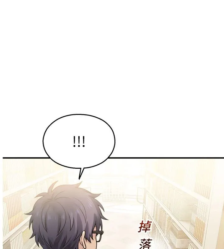 校園禁播角落 第32話
