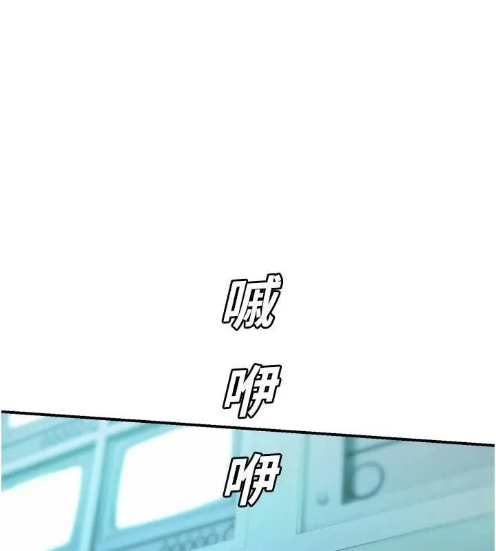 校園禁播角落 第39話