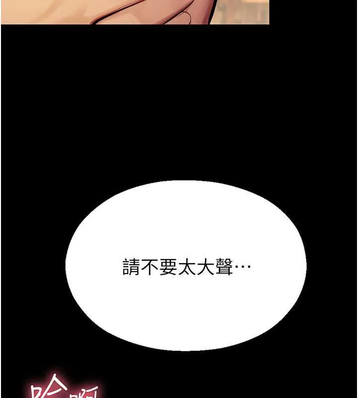 校園禁播角落 第5話