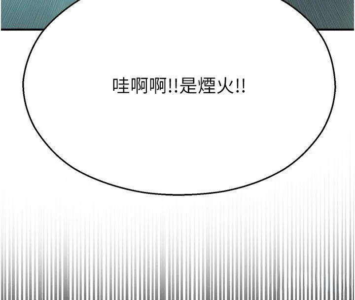 校園禁播角落 第41話