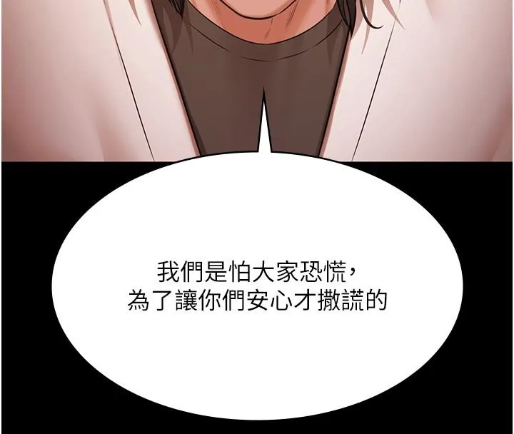 極樂泳池趴 第27話