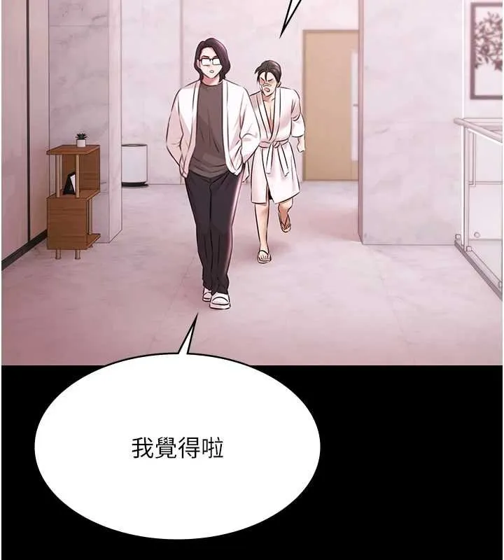 極樂泳池趴 第28話