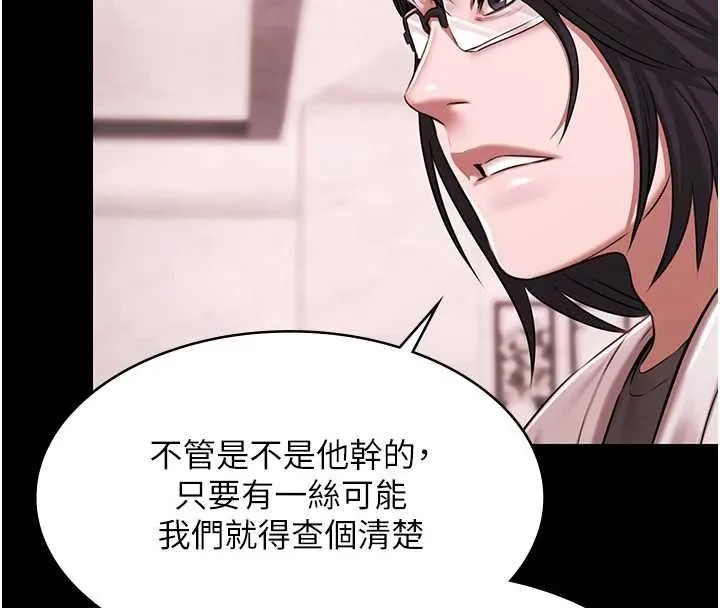 極樂泳池趴 第29話