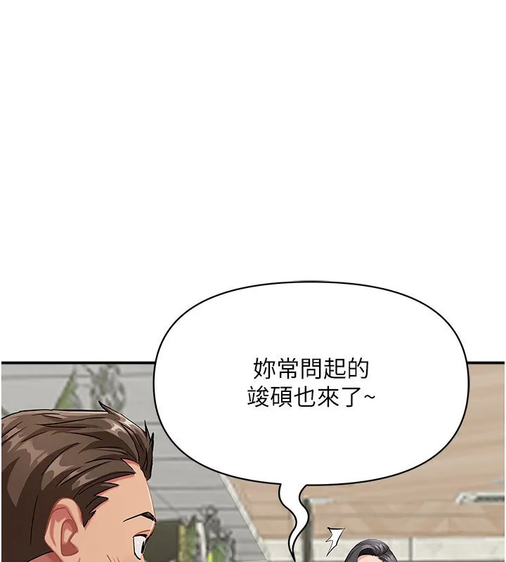 罪愛人妻 第2話