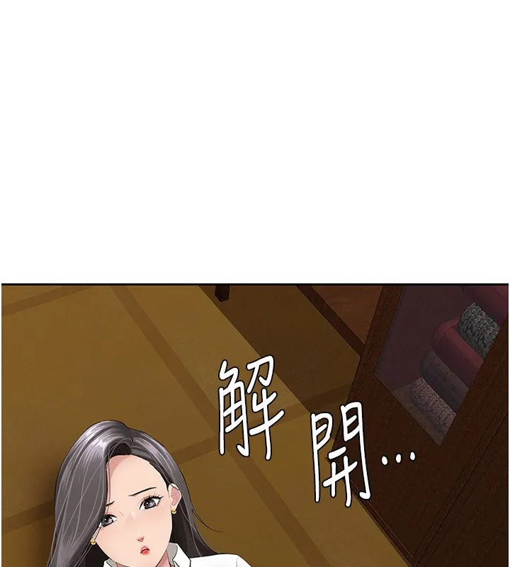 罪愛人妻 第7話