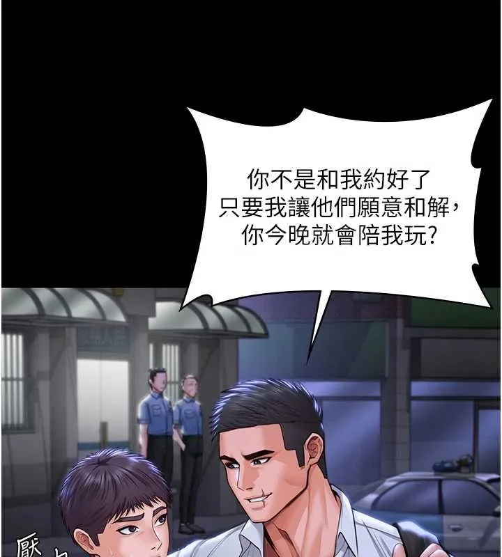 守護妳 第21話