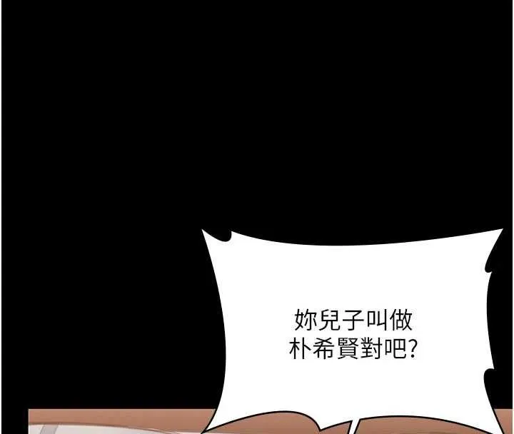守護妳 第36話