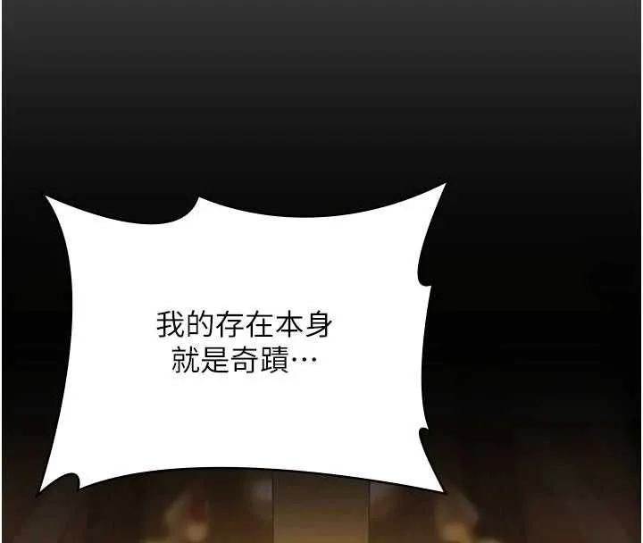 守護妳 第38話