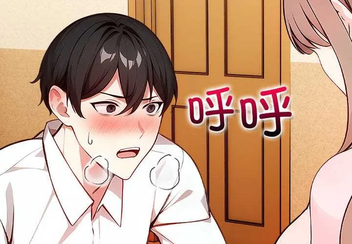 償不盡的債 第2話