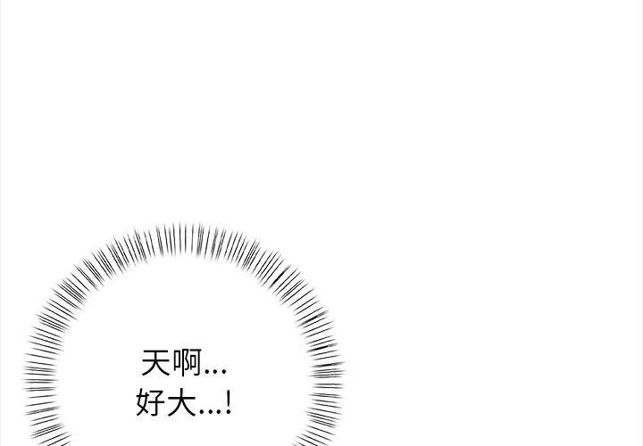 償不盡的債 第5話