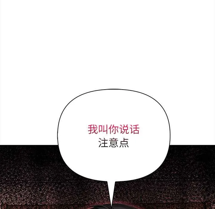 償不盡的債 第8話