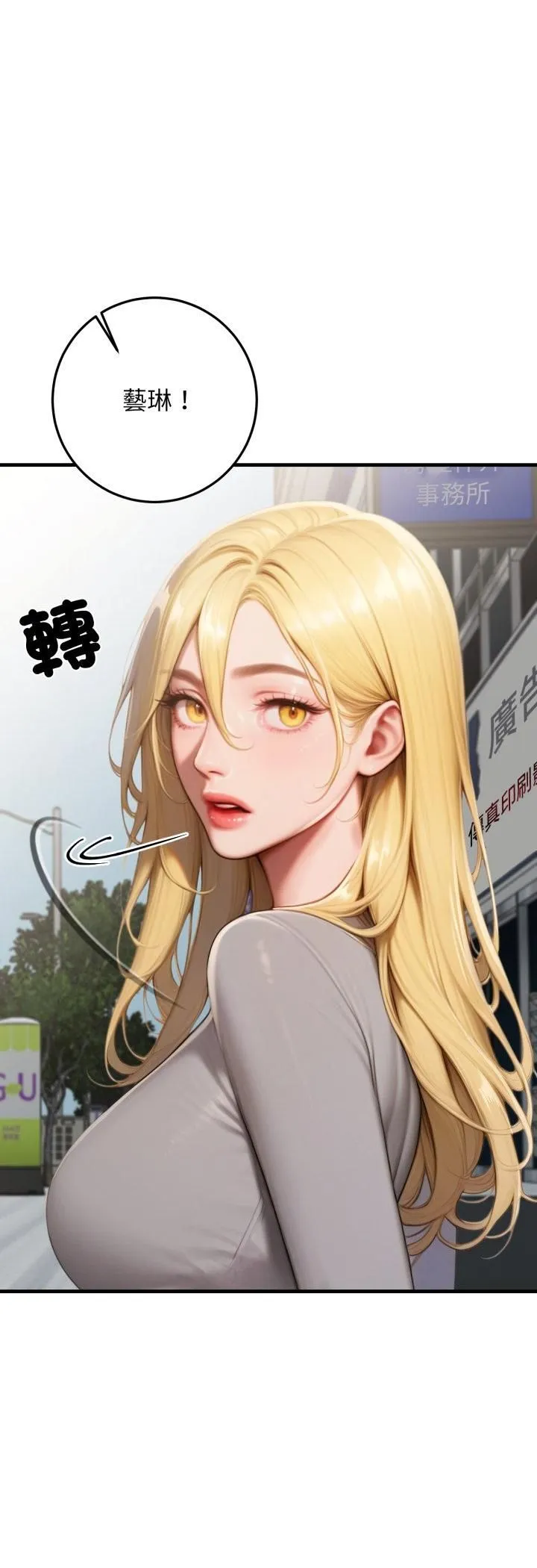 悖島審判/悖論 第27話