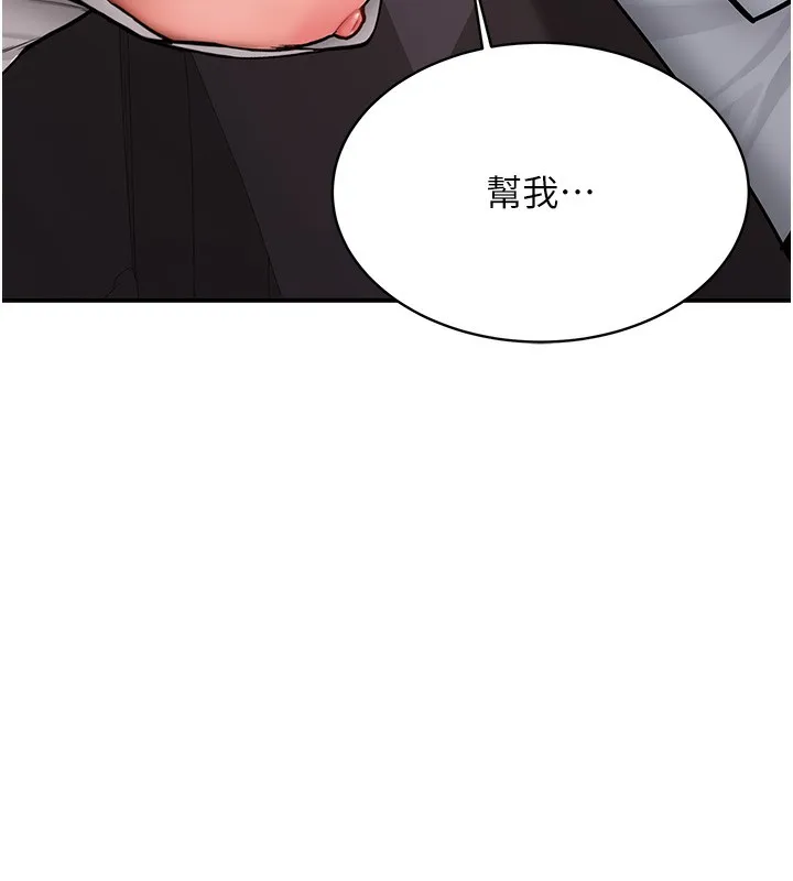 新生老司機 第2話