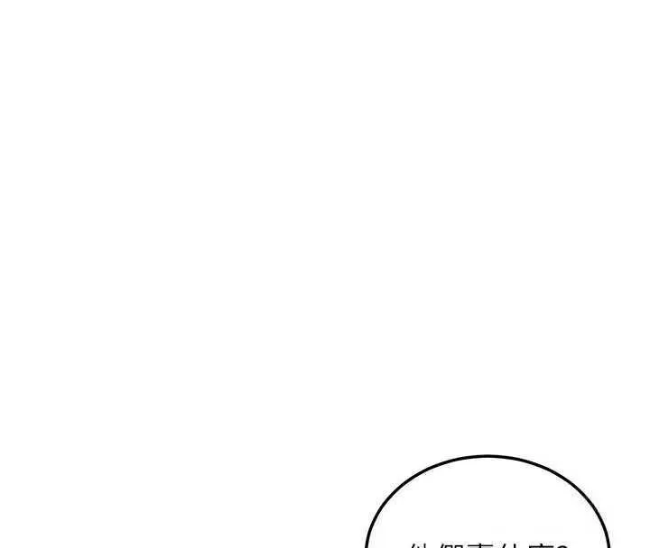 新生老司機 第13話