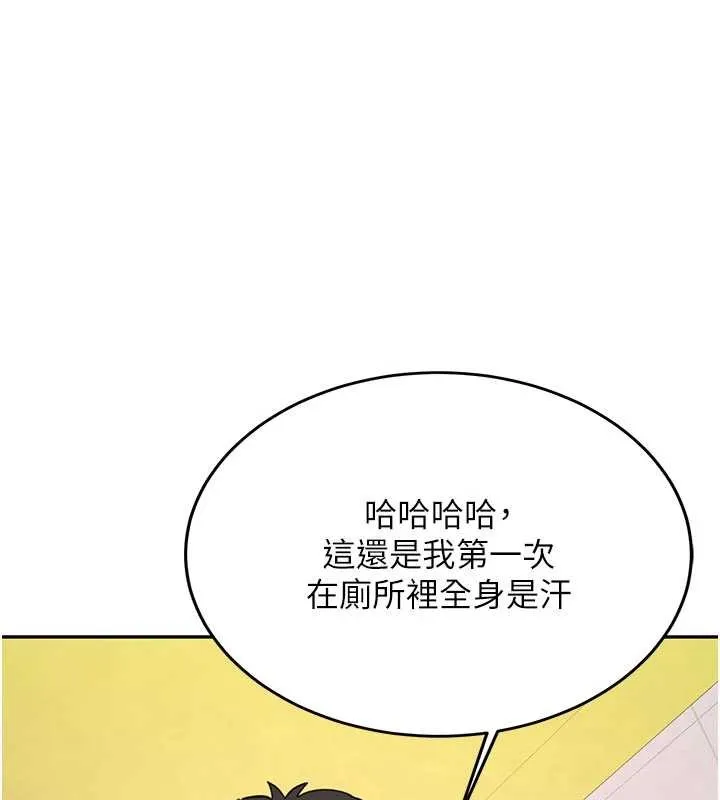 新生老司機 第23話