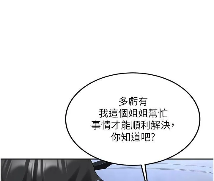 新生老司機 第33話