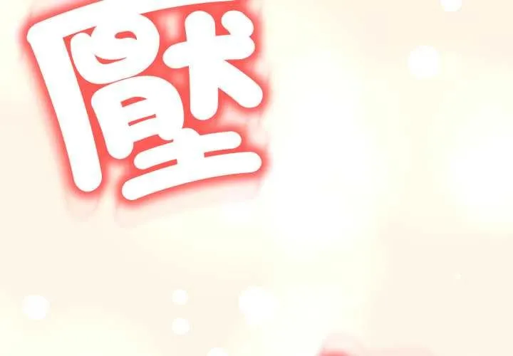 黑幫千金養成記/刺龍刺鳳的女友 第19話