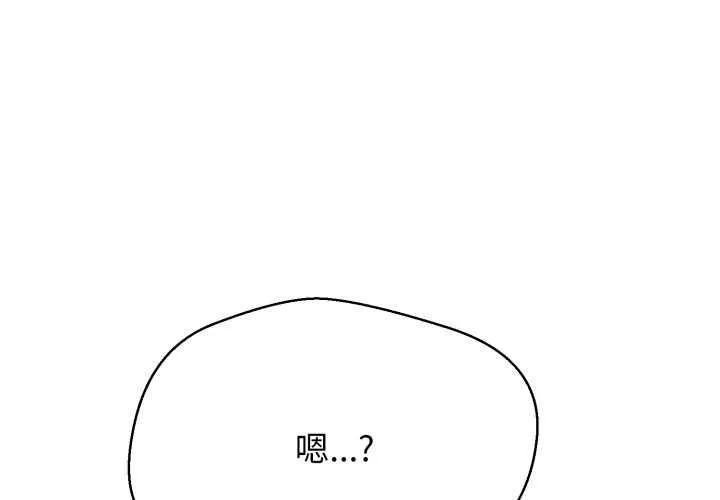 黑幫千金養成記/刺龍刺鳳的女友 第26話
