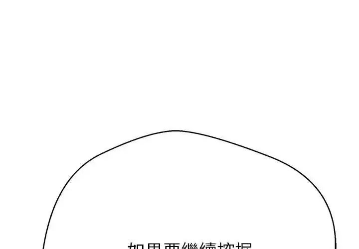 黑幫千金養成記/刺龍刺鳳的女友 第40話