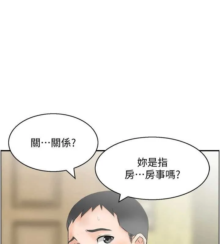 情慾寶鑑 第2話