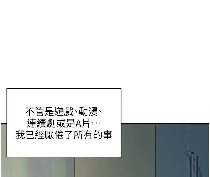 情慾寶鑑 第12話