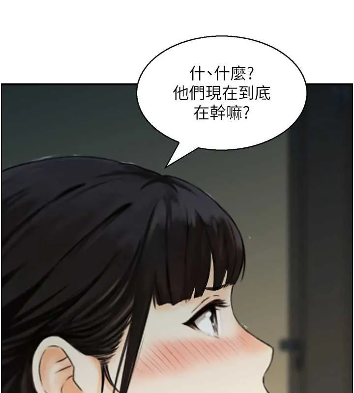 情慾寶鑑 第22話