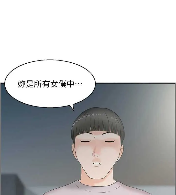 情慾寶鑑 第24話