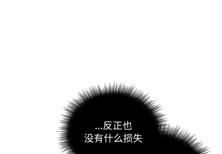 愛的調味課/新娘料理課程 第4話