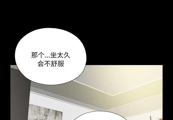 無法上色的關係/愛上弟子 第11話