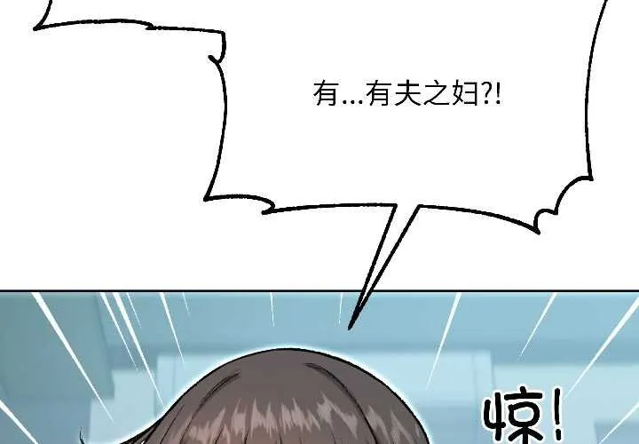 匿名圈套/歡迎登錄匿名樂園 第4話