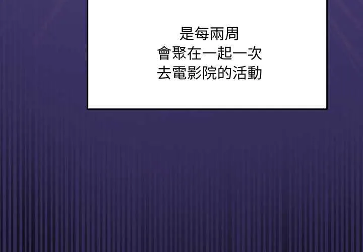 野獸的王國/野獸的樂章 第12話