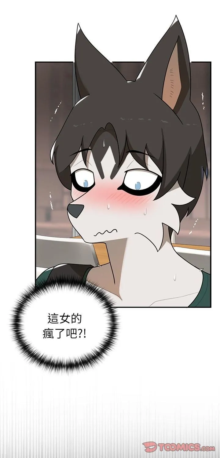 野獸的王國/野獸的樂章 第22話