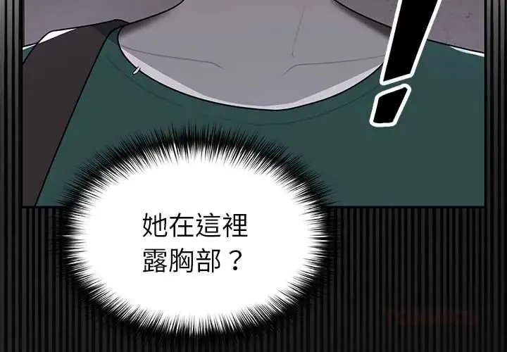 野獸的王國/野獸的樂章 第23話