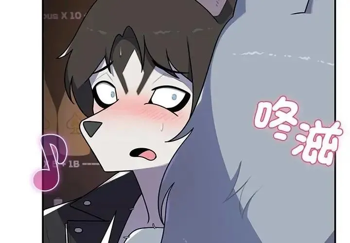 野獸的王國/野獸的樂章 第39話