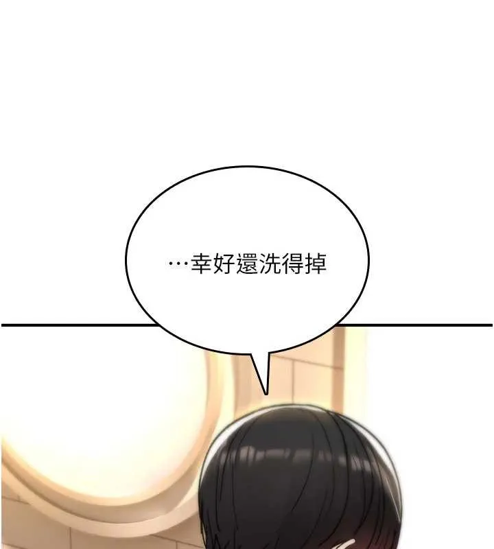 詛咒性轉物語 第13話