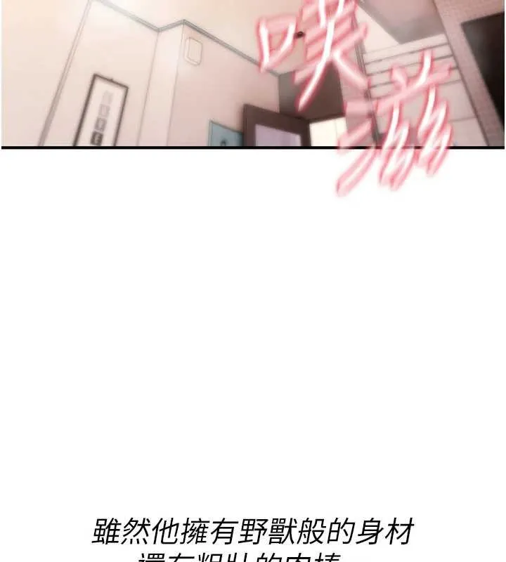 詛咒性轉物語 第16話