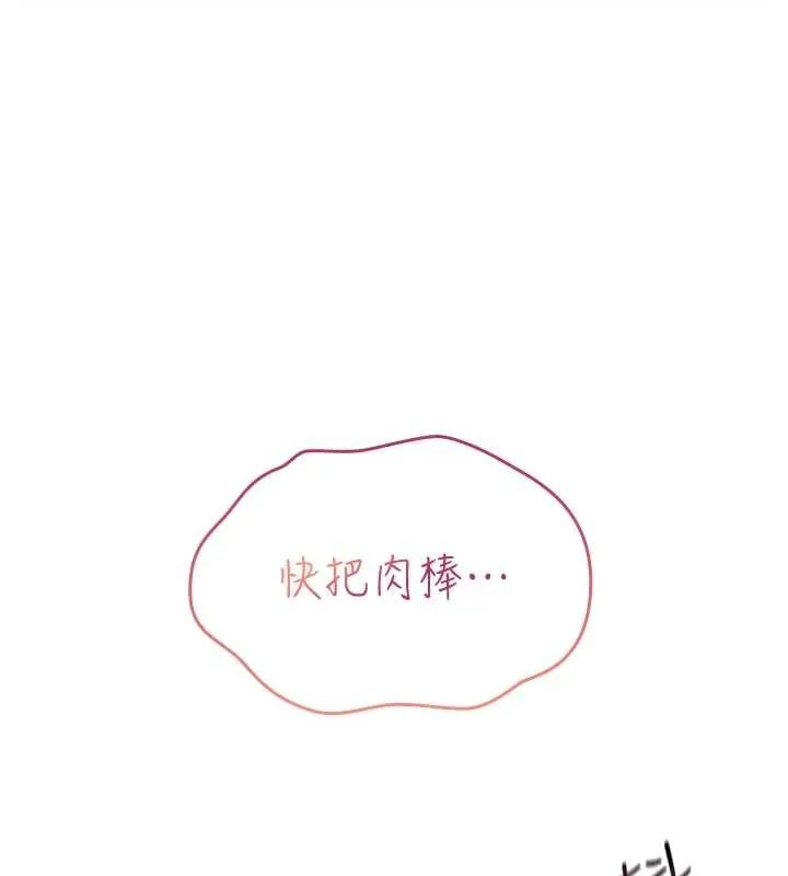 詛咒性轉物語 第3話