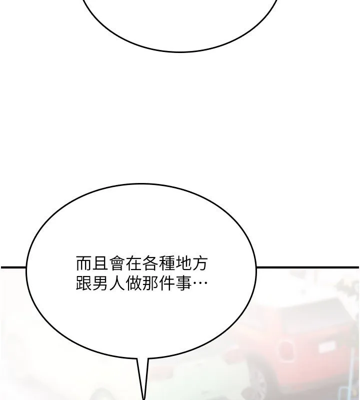 詛咒性轉物語 第21話