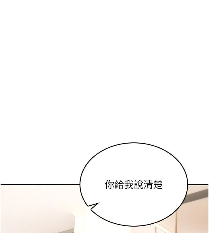 詛咒性轉物語 第24話