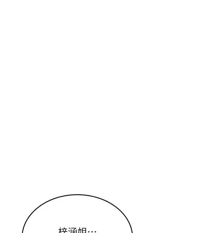 詛咒性轉物語 第26話