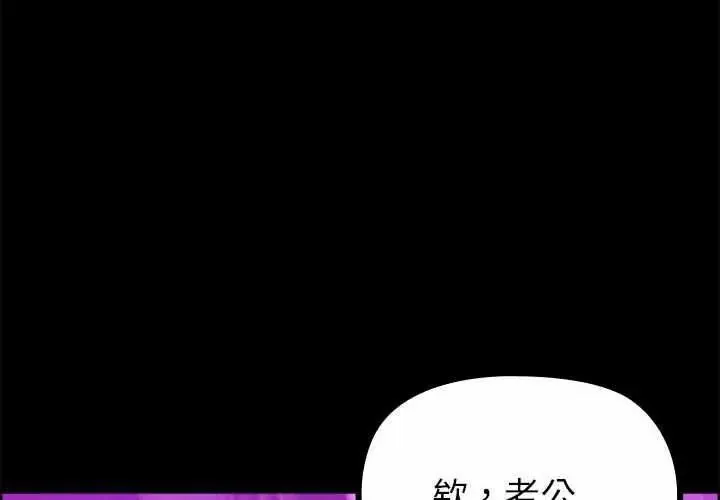 迷霧深處的誘惑/XX地下城 第28話