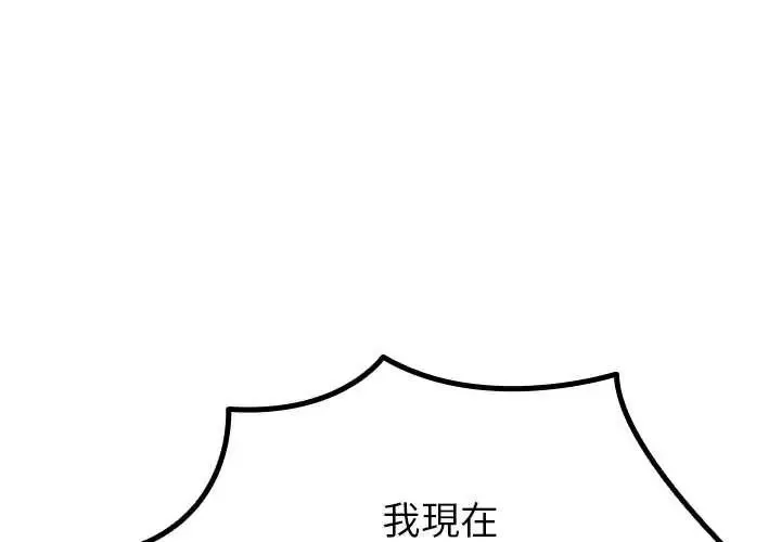 迷霧深處的誘惑/XX地下城 第38話