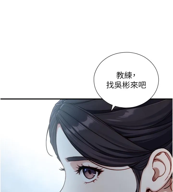 與生巨來 第13話