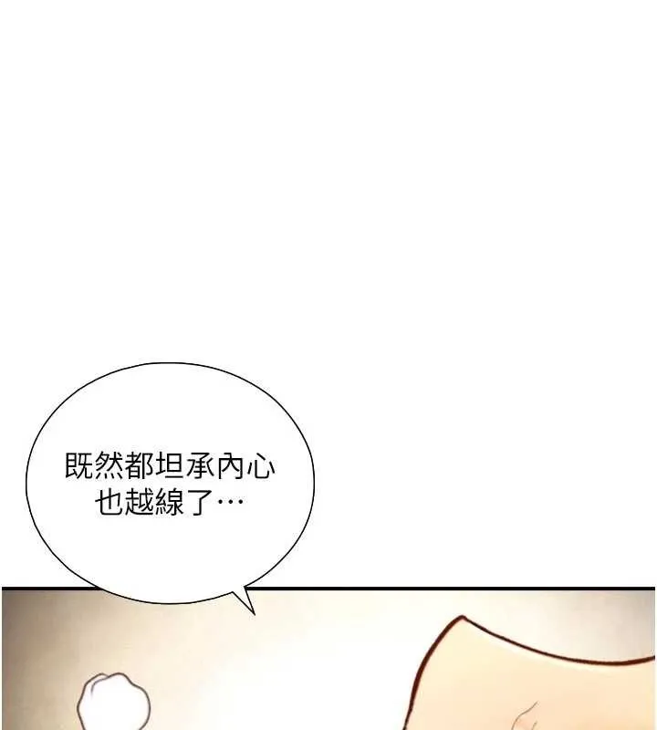 與生巨來 第15話